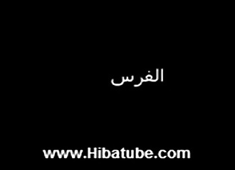 Danse coquine effectuée par une beurette
